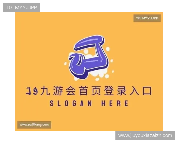 J9九游会手机官方地址详细介绍，确保用户快速访问官方平台