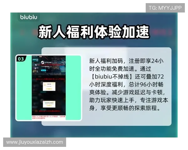 J9九游注册游戏的最新优惠活动与福利,注册即享丰富奖励提升游戏体验 J9九游注册游戏的最新优惠活动与福利,注册即享丰富奖励提升游戏体验