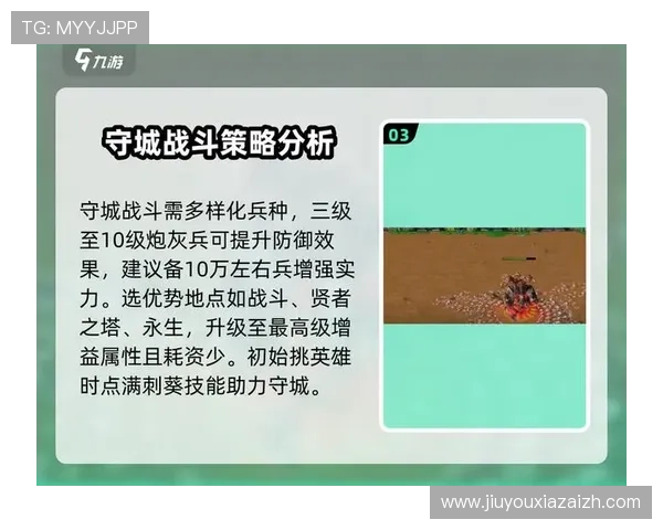 九游PG电游新手入门指南，详细介绍游戏操作流程与新手必知技巧