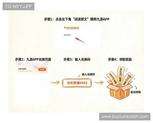 九游客户端官网活动最新动态及时更新,确保玩家不错过每一次精彩福利机会 九游客户端官网活动最新动态及时更新,确保玩家不错过每一次精彩福利机会