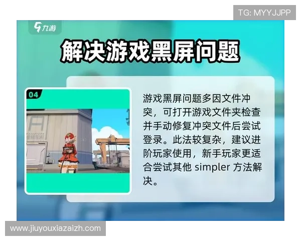 九游电脑版官方下载便捷操作指南，轻松掌握游戏下载技巧