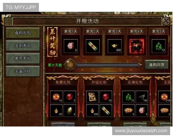 如何通过J9九游集团官网获取丰富的游戏礼包与福利