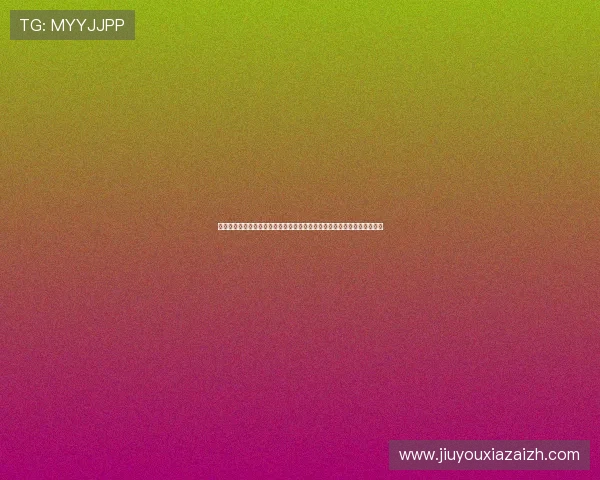 科特迪瓦与厄瓜多尔世界杯首发名单最新信息，助你提前掌握比赛阵容动态
