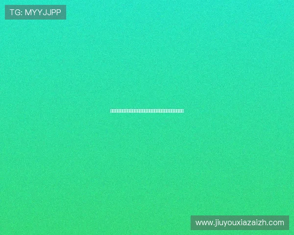 掌握酷游真人注册技巧实现快速参与世界杯体育竞猜活动的实用攻略